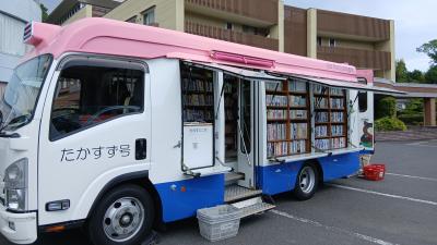 移動図書館「たかすず号」がやってきた‼